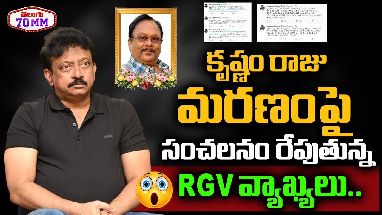 Ram Gopal Varma Shocking Comments On Tollywood Stars | RGV | Krishnam Raju | Prabhas | Telugu 70MM