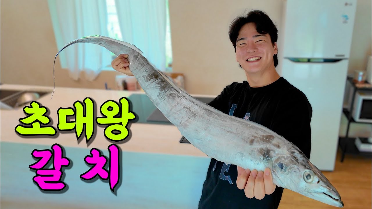 초대왕 갈치조림을 배 터지게 먹어보자!!