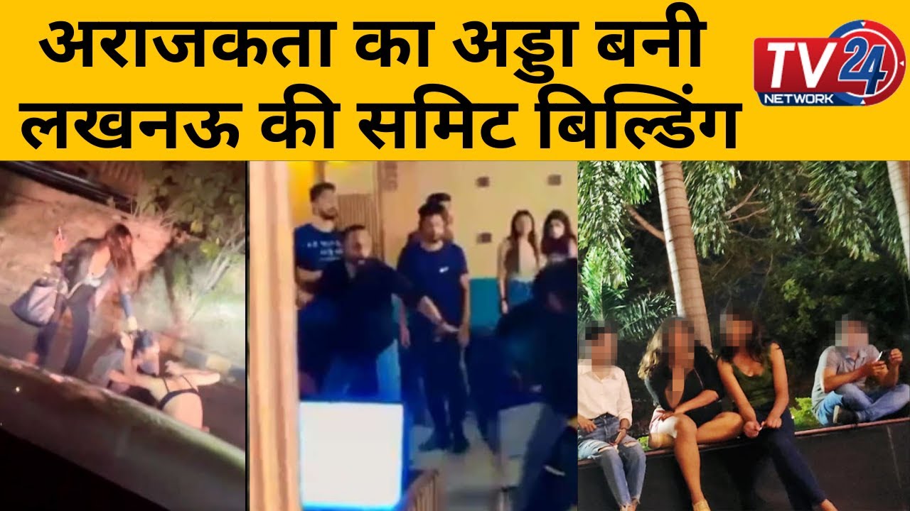 Summit Building Lucknow: अराजकता का अड्डा बनी Lucknow की Summit Building || Tv24 Network