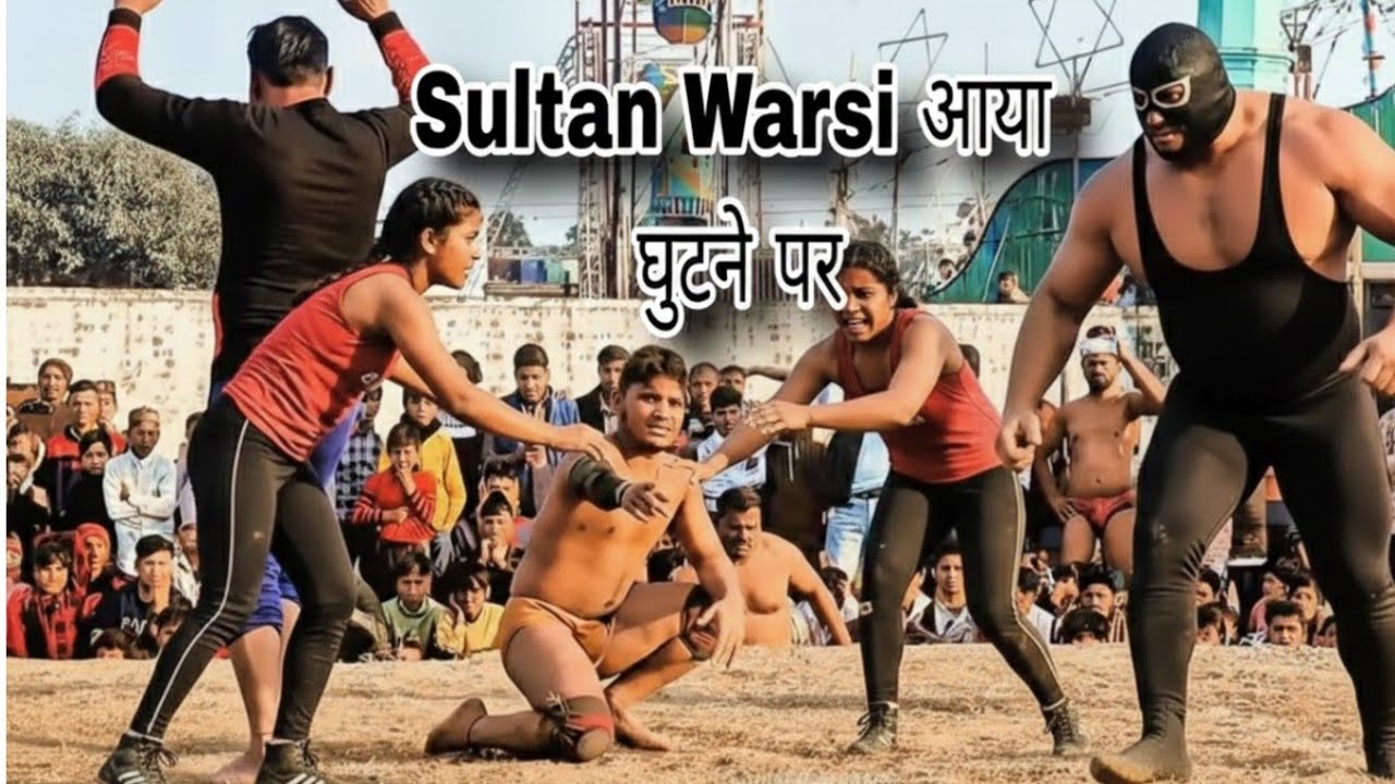 नकाब पो पोस हाथी पहलवान Sultan Warsi 😱 अखाड़े में आया तो सब डर गए/ New viralkushti video 2026