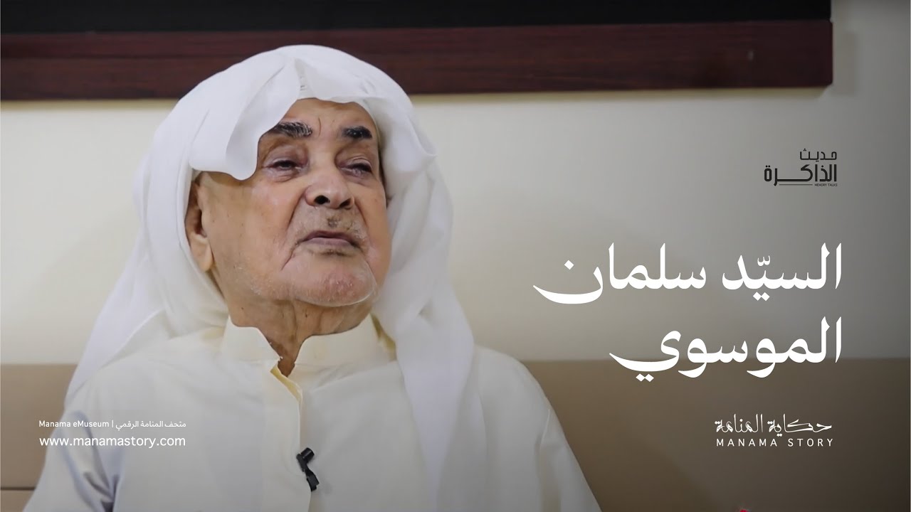 السيد سلمان الموسوي
