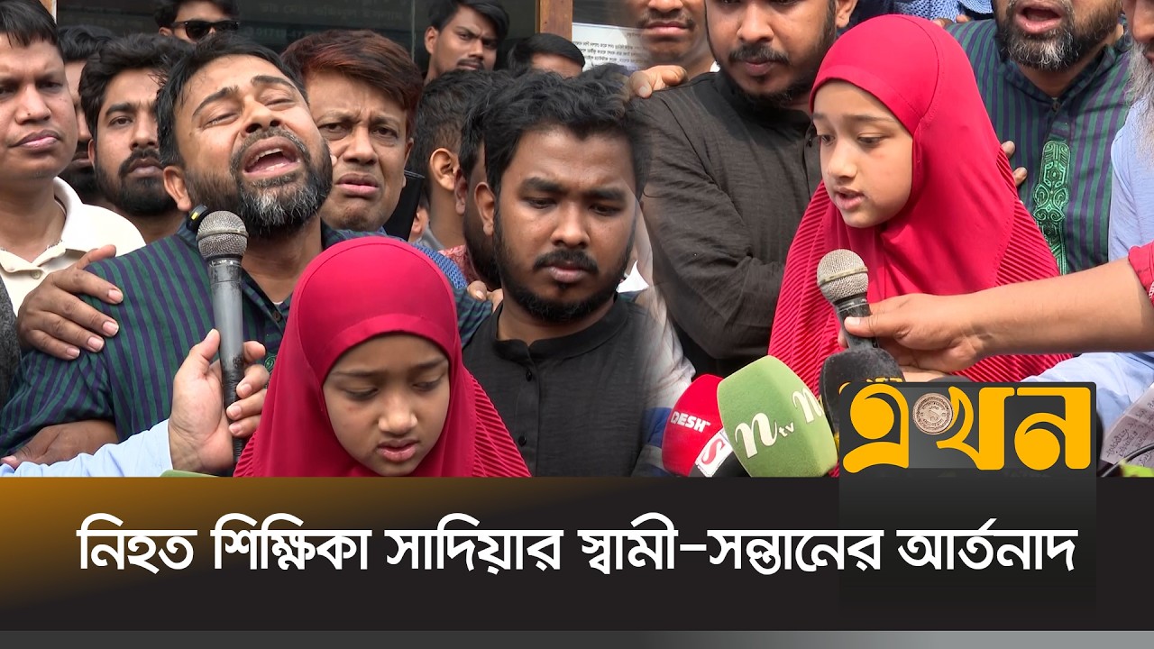 'মাকে ছাড়া সারারাত ঘুমায় না ছোট্ট ছেলে-মেয়েগুলো' | Islamic University | Kushtia | Ekhon TV