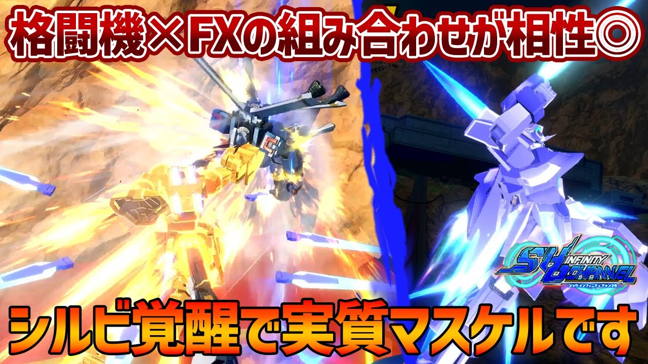 【EXVSOB】大会採用者が続出するほど強化で進化したFX!!格闘機×FXの組み合わせがマジで優秀です【ガンダムAGE-FX】【SHO∞視点】【オバブ】