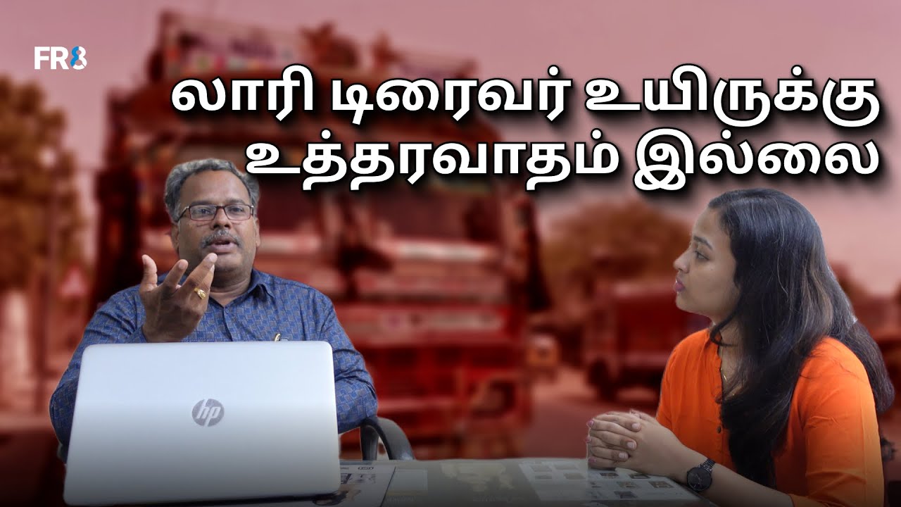 லாரி டிரைவர்களுக்கு ஏற்படும் சிக்கல்கள் என்ன? லாரி தொழிலில் லாபம் கிடைக்குமா? #lorrybusiness