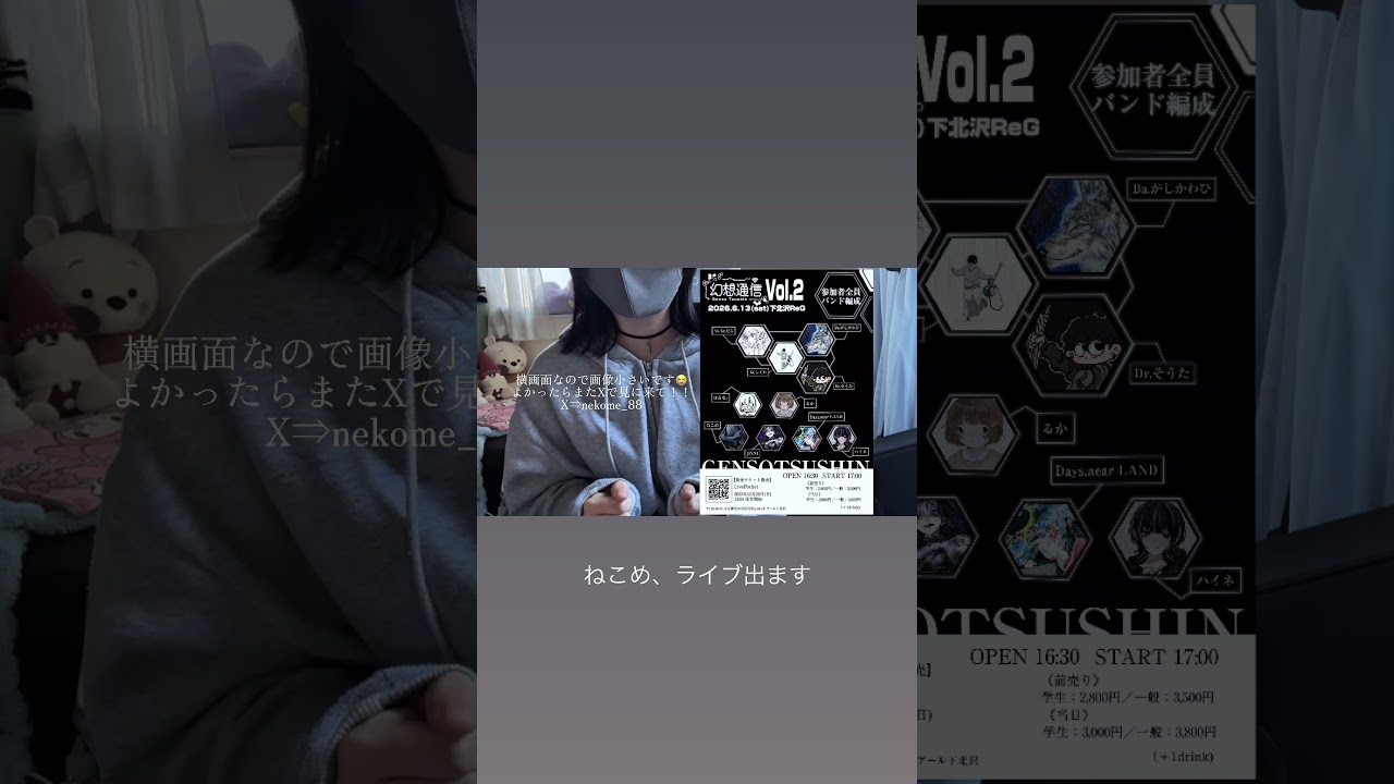 ライブ出ます！会いにおいで