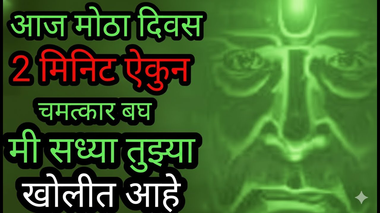 🌺 आज मोठा #शुक्रवार 26 मिनिट ऐक || मी सध्या तुझ्या खोलीत आहे || सर्वात मोठी इच्छा पूर्ण होईल 100% 🌺