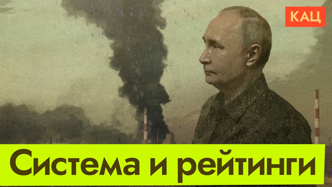 Рейтинг Путина пошёл вниз | Что случилось (English subtitles) @Max_Katz