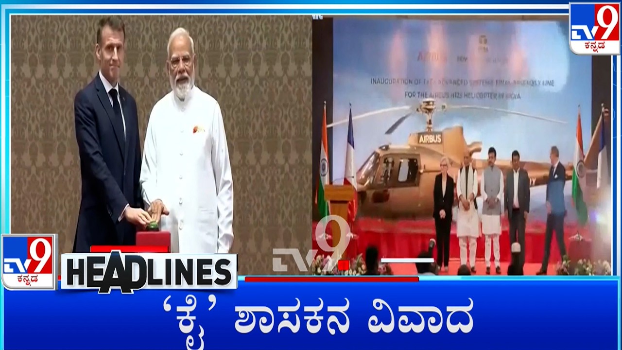 TV9 Kannada Headlines At 7PM (21-02-2026)