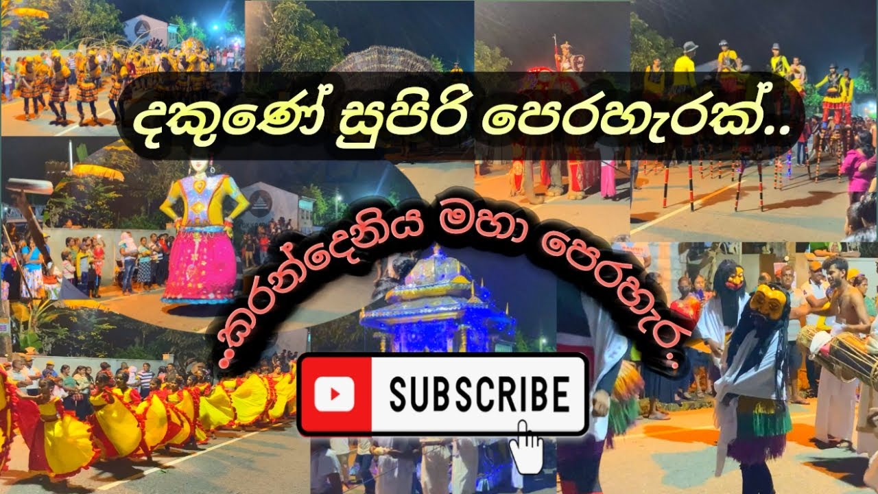 Karandeniya perahera | කරන්දෙනිය මහා පෙරහැර | 2024