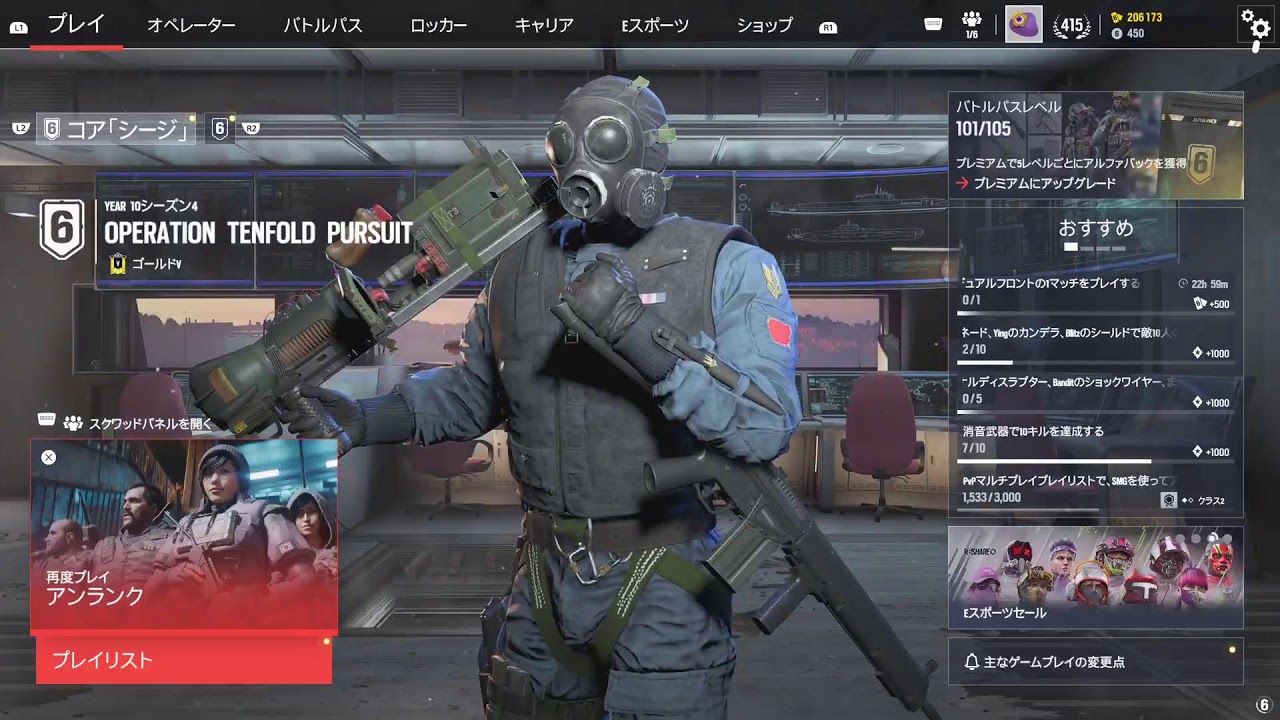 やっほいのほい[R6S]#シージX