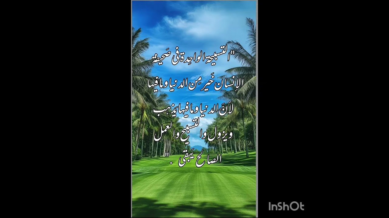 تین اذکار کی عادت ڈالئے اور لاکھوں نیکیاں حاصل کیجیے ۔ حاجی زیارت علی۔ نمیاڈیہہ۔ دودھی۔٢٤.. ١.. ٢٠٢٦