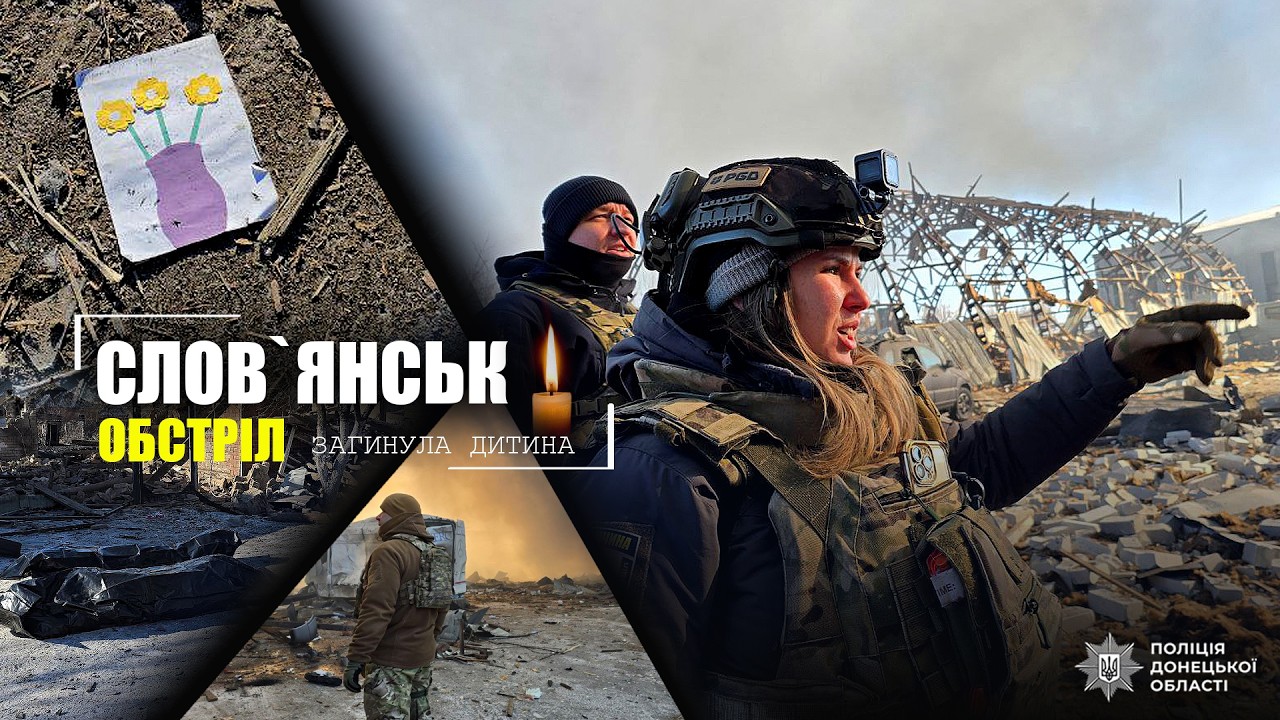 Мати й дитина загинули внаслідок авіаудару по Слов’янську, ще 14 людей поранені