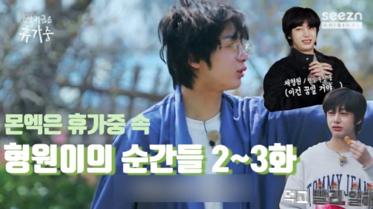 [몬스타엑스/형원] 잠 많고 화도 조금 많은 바부의 일상