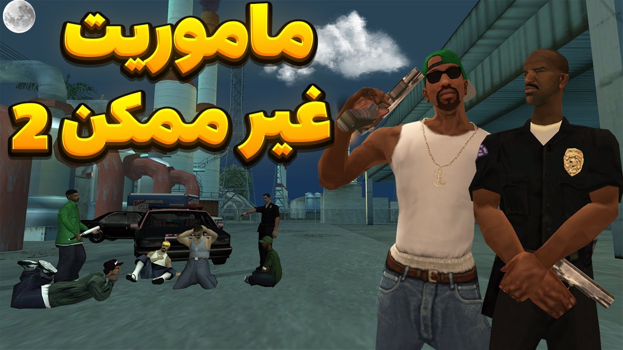 ماموریت غیرممکن 2 - سیجی و بروبکس گروو استریت بازیچه دست تمپنی میشوند🚓😂 | BORMIL GTA