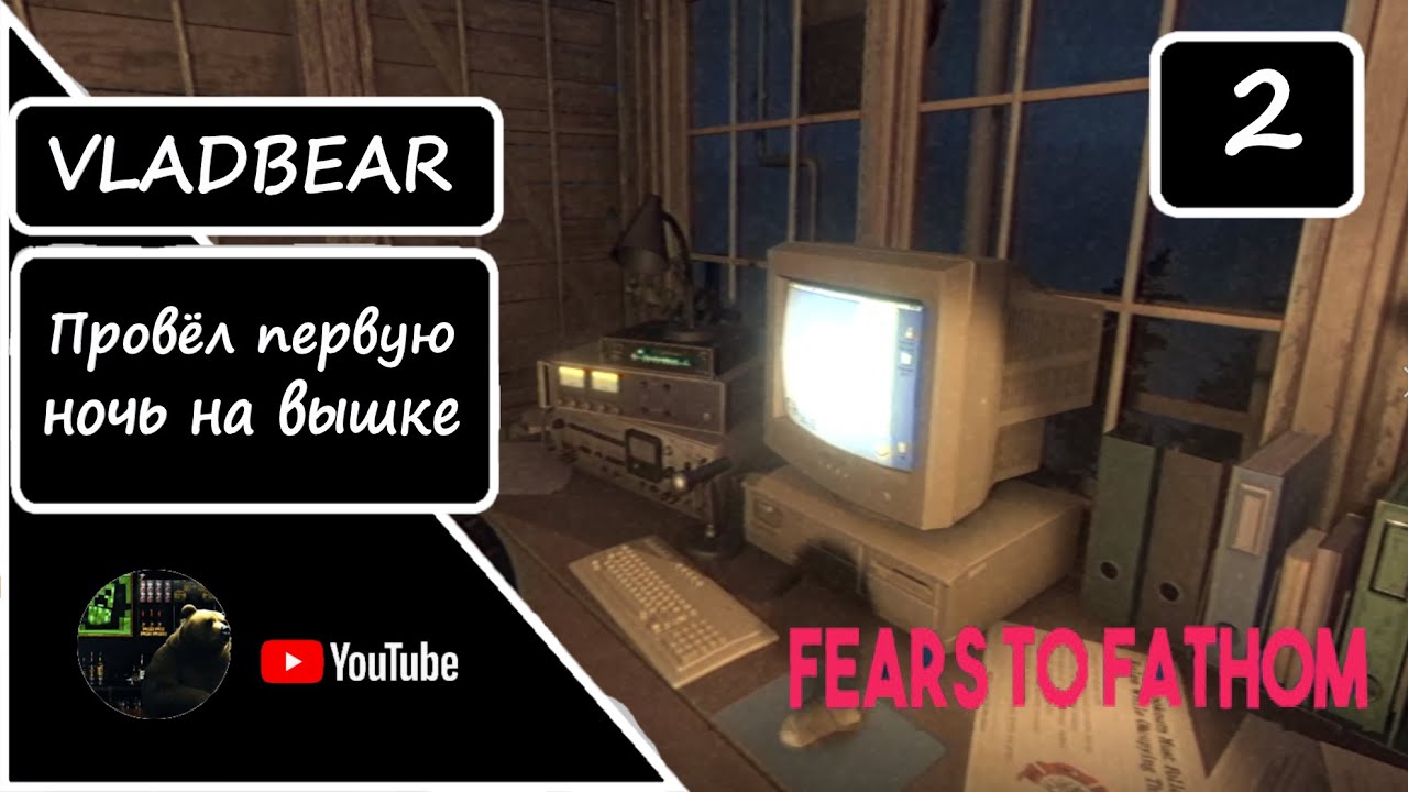 ПРОВЁЛ ПЕРВУЮ НОЧЬ НА ВЫШКЕ ► Fears to Fathom - Ironbark Lookout №2