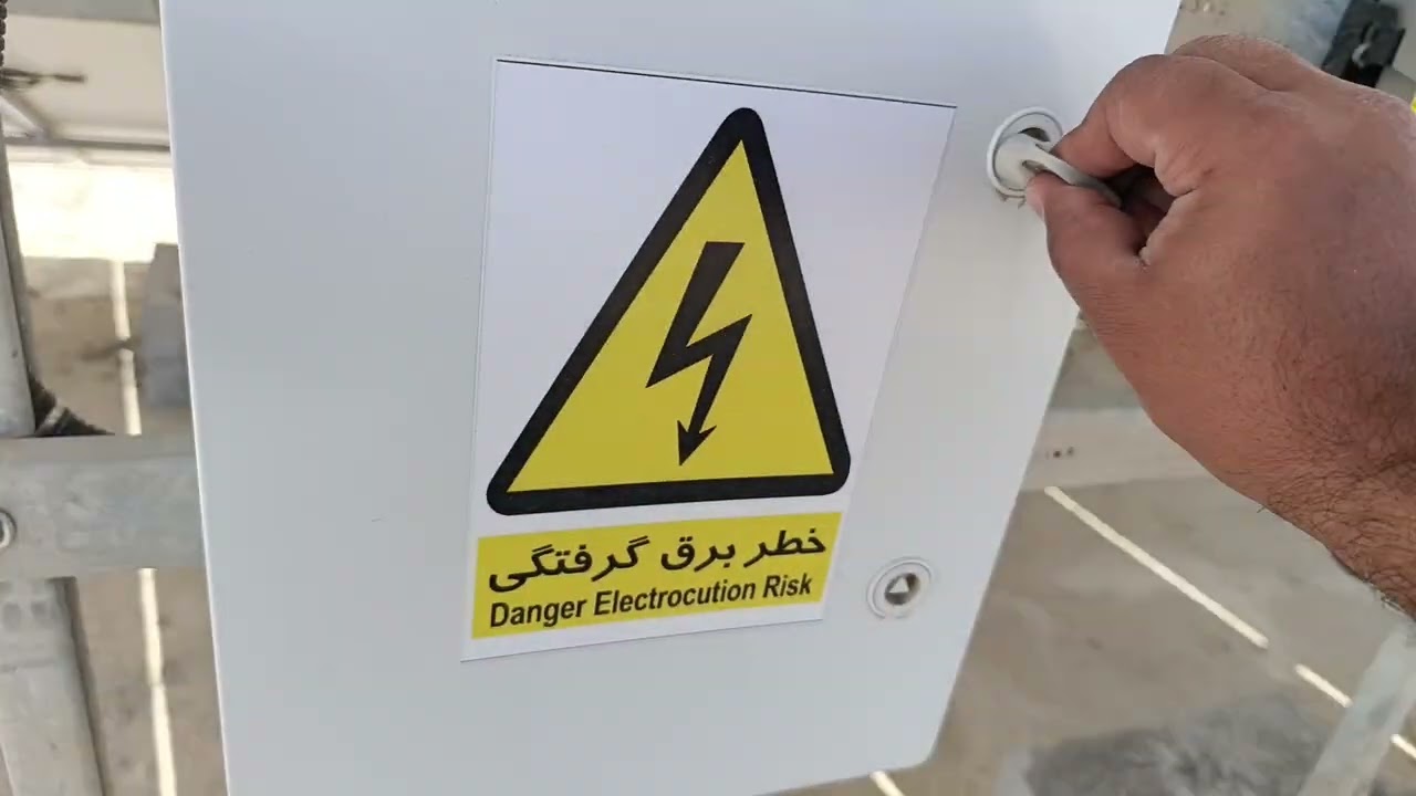 به وقت بازدید نیروگاه خورشیدی ۵ کیلووات خانگی the visit time solar power planet 5kw
