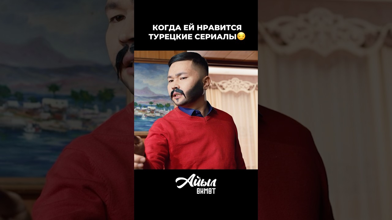 &laquo;АЙЫЛ ӨКМӨТ&raquo; БААРДЫК КИНОТЕАТРЛАРДА🎬