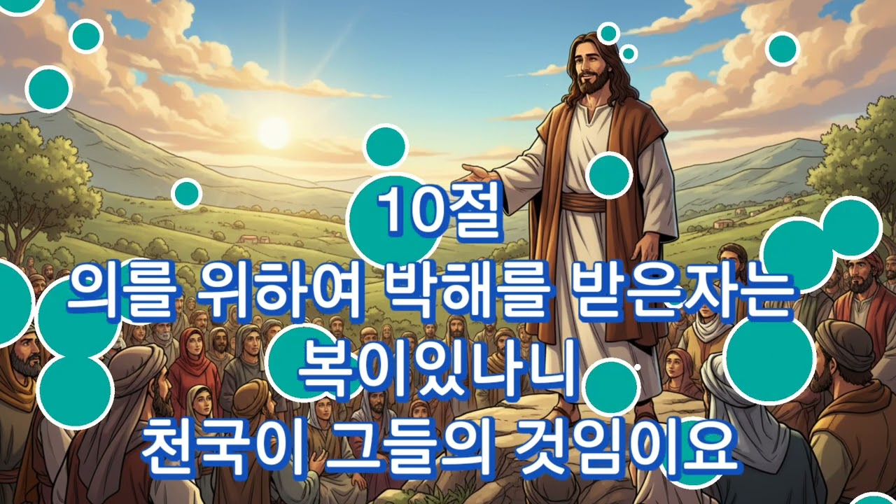 어떤 복을 원하십니까