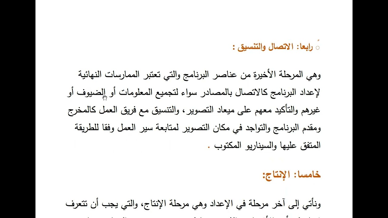 كتابة السيناريو