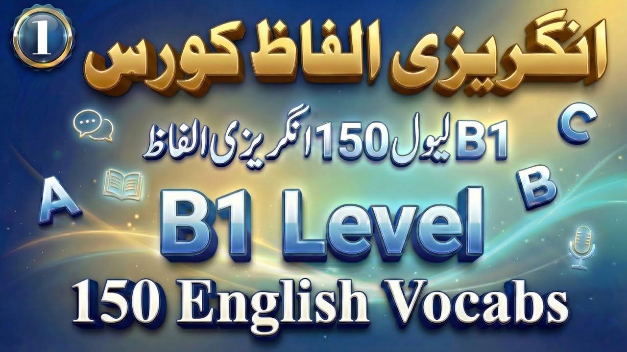 B1 level English Vocabulary course || Part 1 || English Word Meanings || Al English 