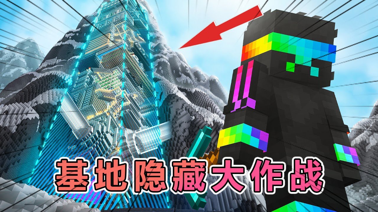 我的世界：挑战在不被发现的情况下在别人的基地生存100天 #我的世界 #minecraft
