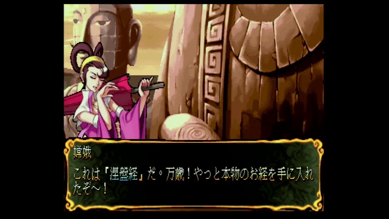 西遊釋厄傳2/Oriental Legend 2 嫦娥 1CC取経 碗子山→通天河