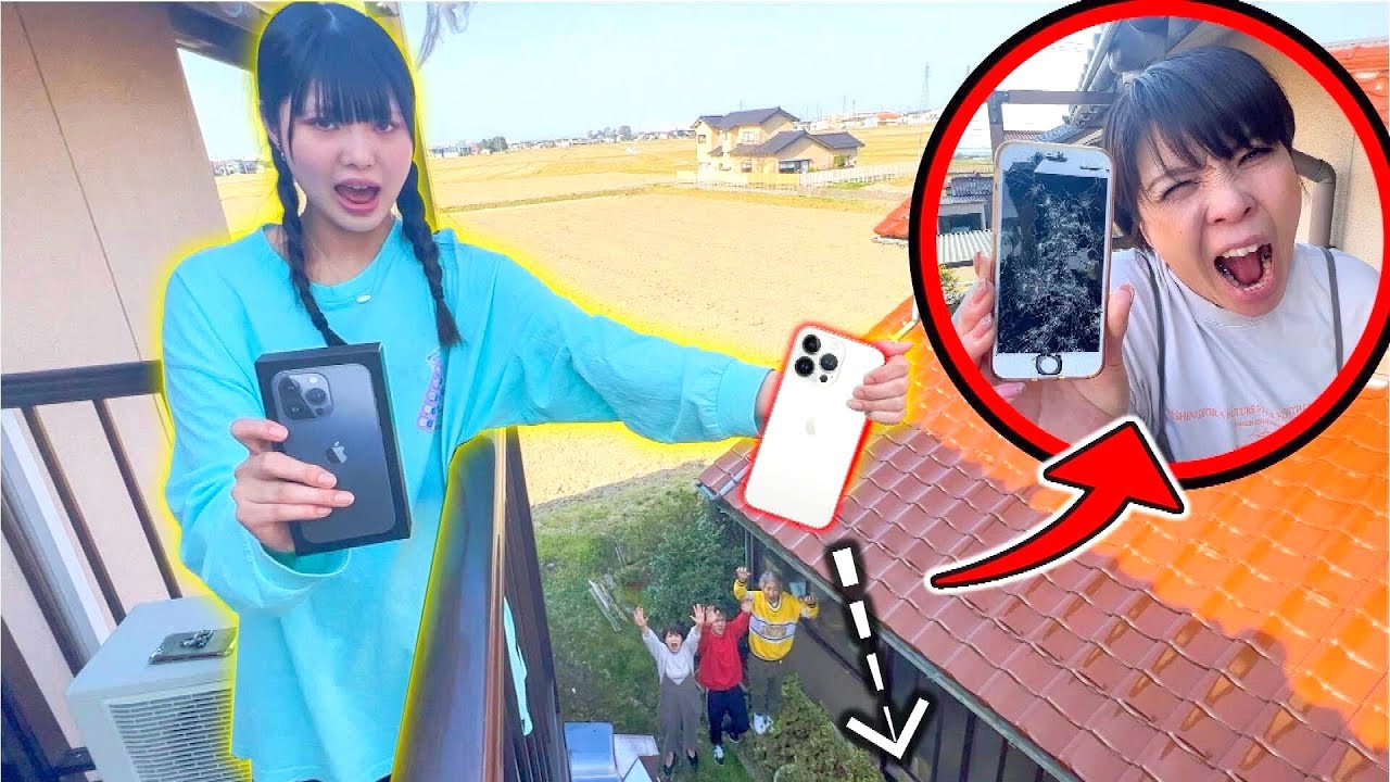 妹が母のiPhone落として破壊した。携帯を投げてキャッチ極限チャレンジ