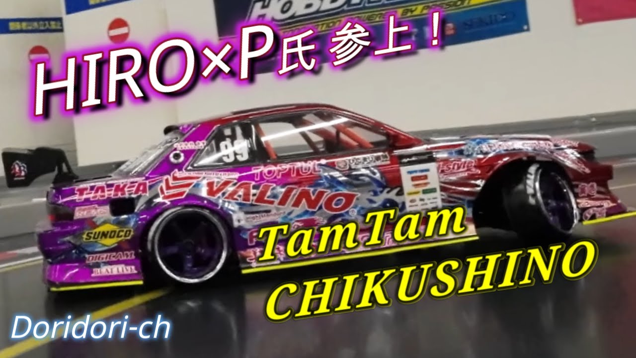 「2026年筑タムでの初スベリ」 ユーロビートとドリラジ CAM on Dori-Radi 94