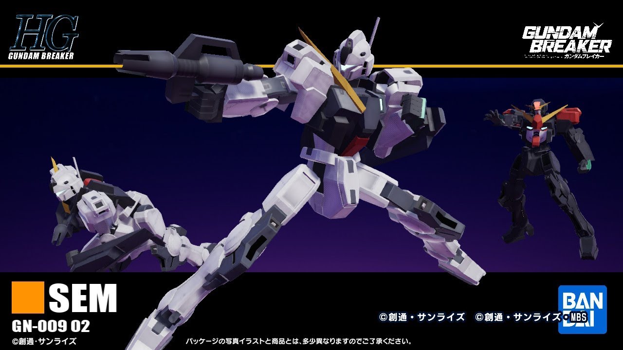 【ガンブレ4】セム作った【ガンダム00V】