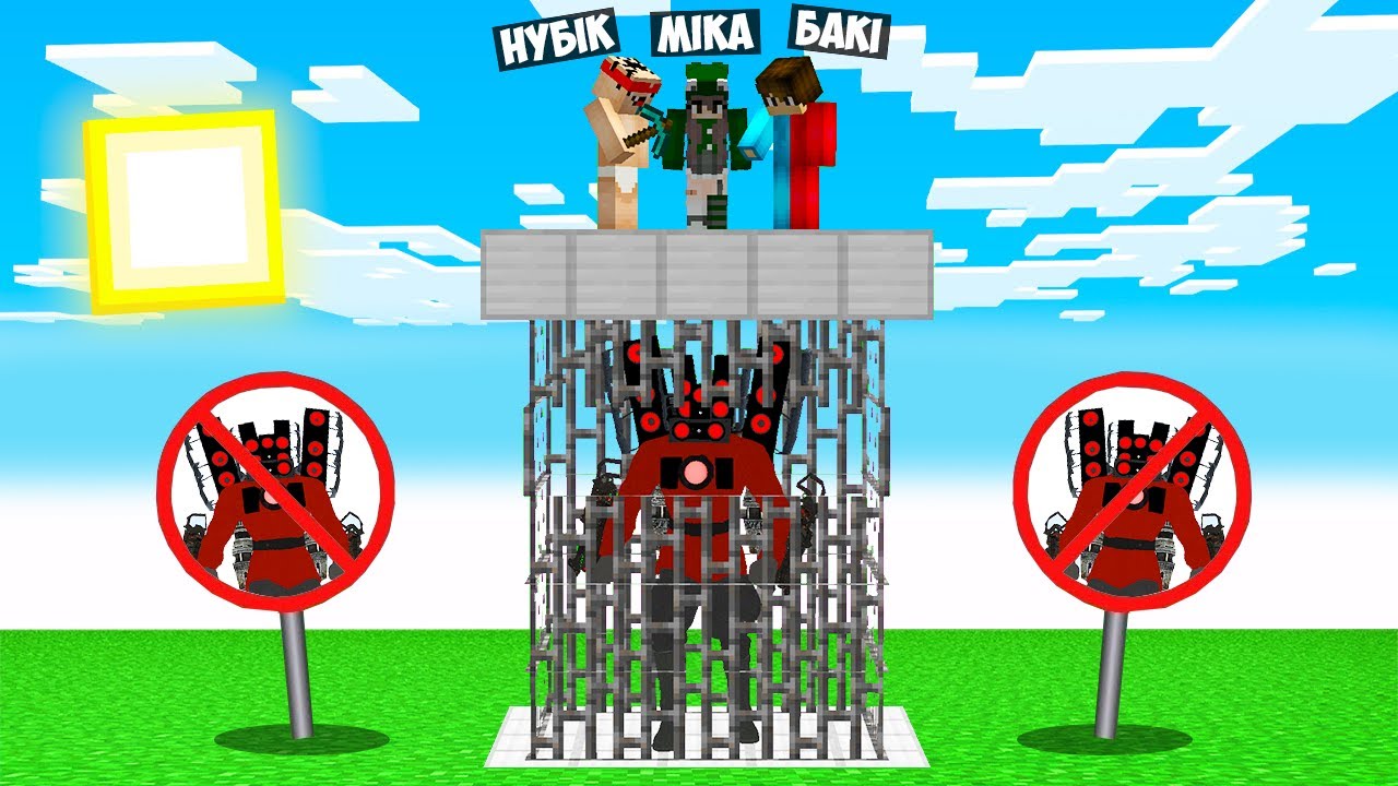 🇺🇦 ЧОМУ СПІКЕРМЕНА ТИТАНА ЗАЧИНИЛИ У КЛІТЦІ У МАЙНКРАФТ? НУБ ПРО І ДІВЧИНА SPEAKERMAN 2.0 MINECRAFT