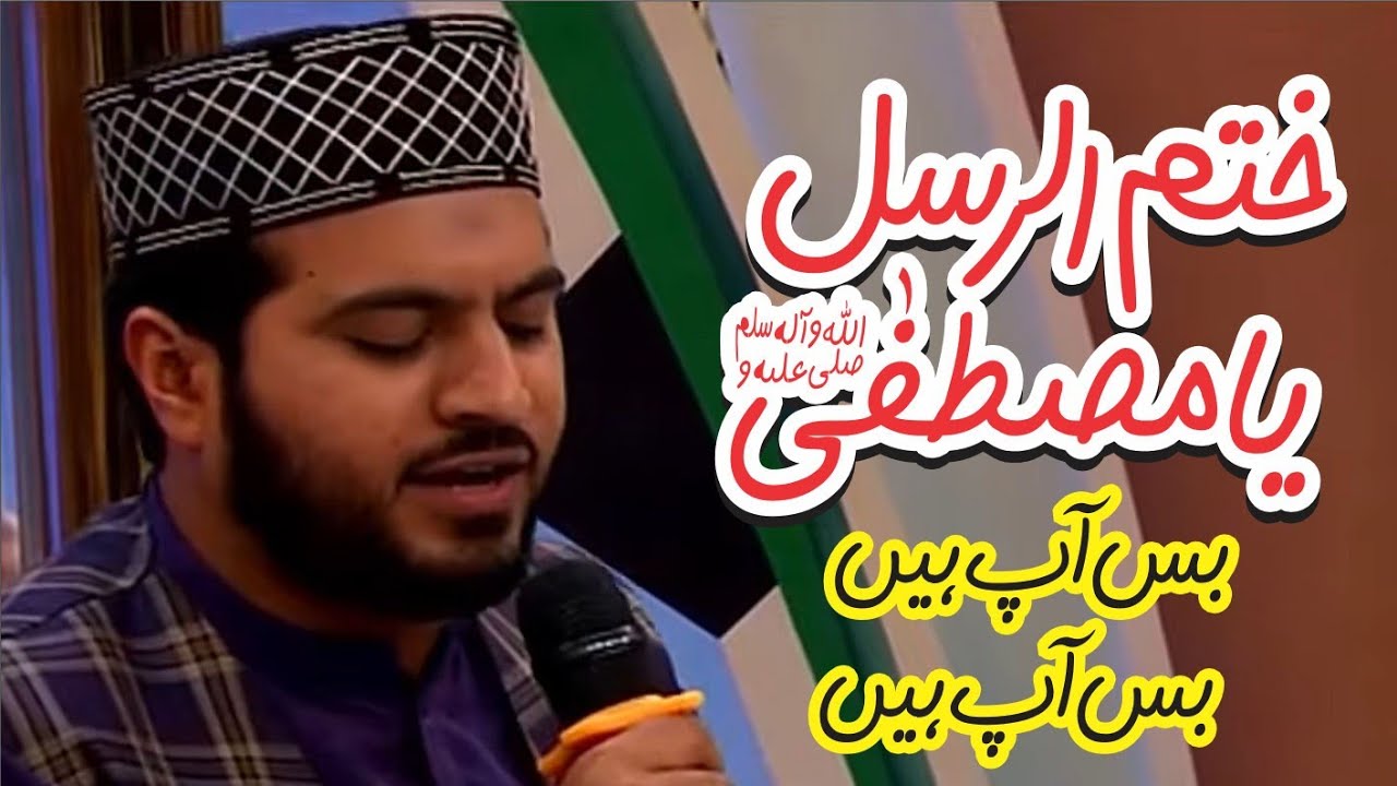 New Kalam Shab e Meraj || Shafaqat Ali Fareedi Al Hussaini || 2026