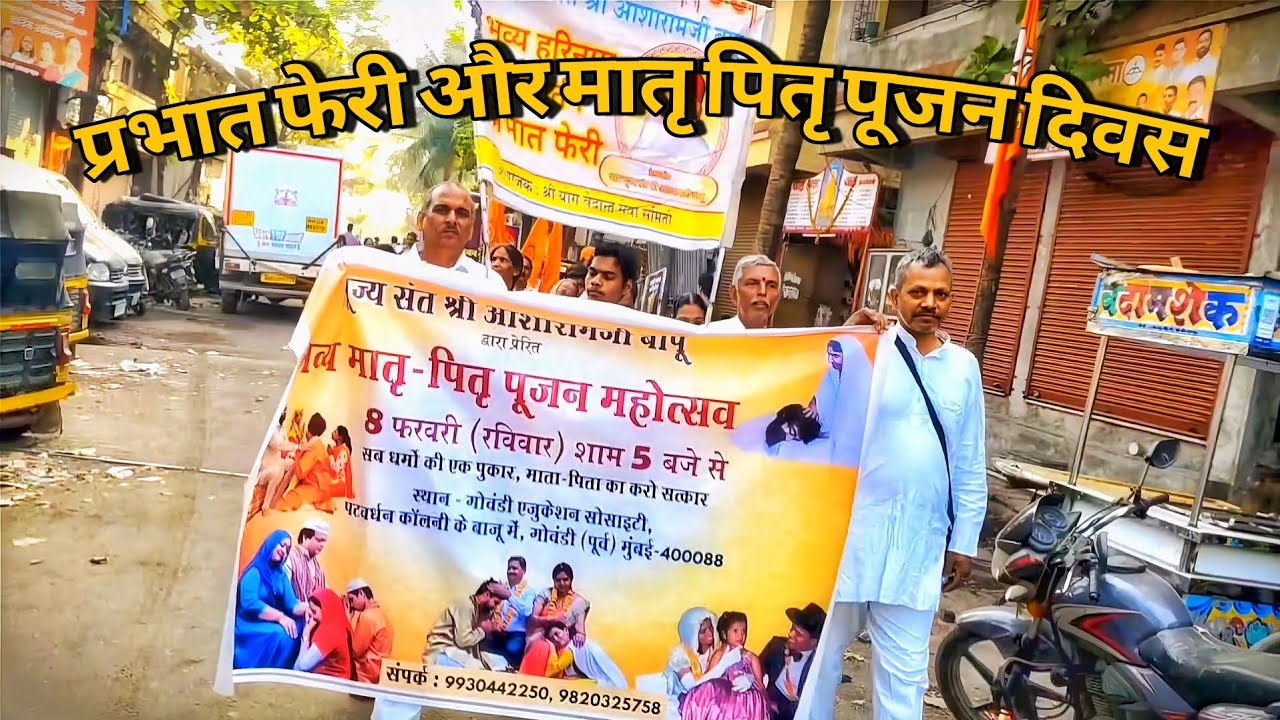 प्रभात फेरी 🚩 || शुभारंभ स्थान : श्री गणेश मंदिर, पूर्णाहुति स्थान:-श्री साई बाबा मंदिर 📿