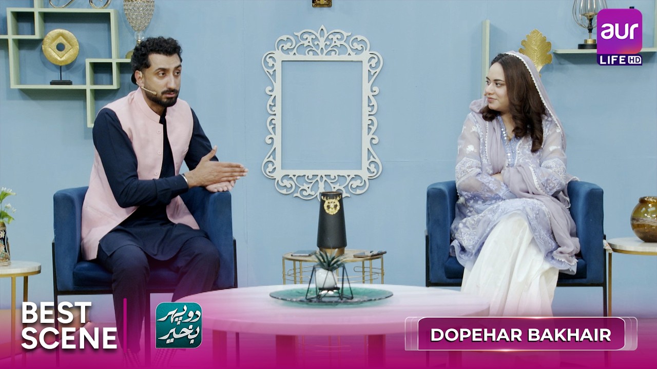 Neck or Back pain keh liye Best Exercises 🤔 | Dopehar Bakhair | #aurlife