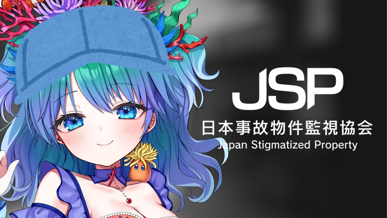 【日本事故物件監視協会-JSP-】荒廃した建物の物が増えたり消えたりわっかんねぇわ！！！！！！【クマの深】