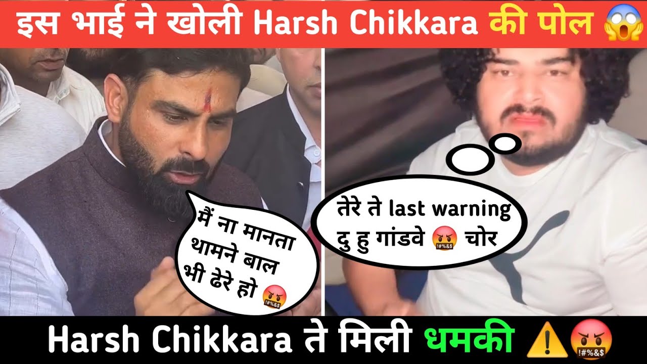 Harsh Chikkara की खोली पोल 😱 pakistan से Funding 🤬 !! Dhamki 