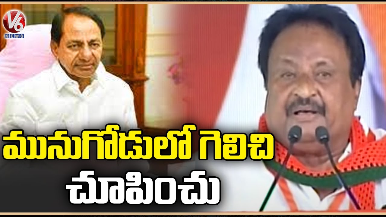 BJP Leader Jithender Reddy Speech At Amit Shah Munugodu Public Meeting | V6 News