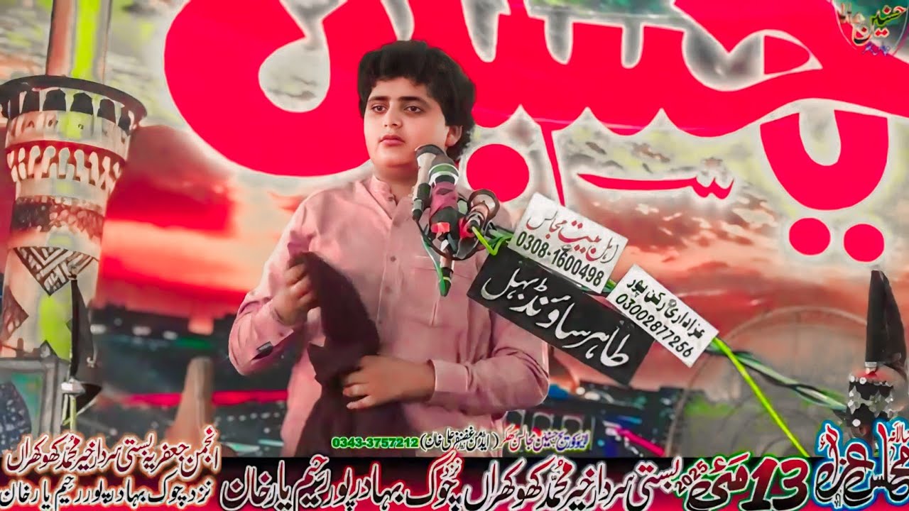 Zakir Ali Aosja Kalloo Majlis Aza 13 May 2025 Basti Khokhraan Raheem Yar Khan