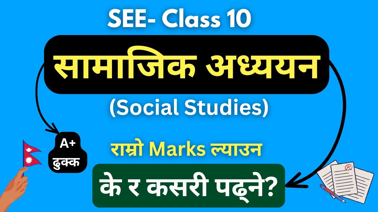 How to Score A+ in Social Studies? सामाजिक अध्ययन कक्षा 10 (SEE)||Tips and Tricks,Specification Grid