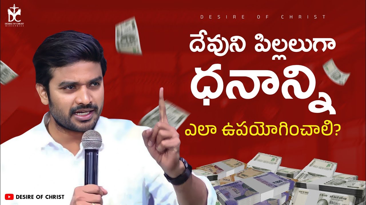 How to HandleFinancial Budget...|{04-05-2025} P.James garu