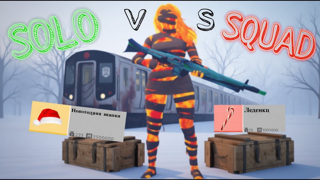 🎄 НАШЁЛ НОВОГОДНЮЮ ШАПКУ В МЕТРО РОЯЛЬ?! 🎄 ЛЕДЕНЕЦ ЗА 1М — ГДЕ ИХ ИСКАТЬ?!