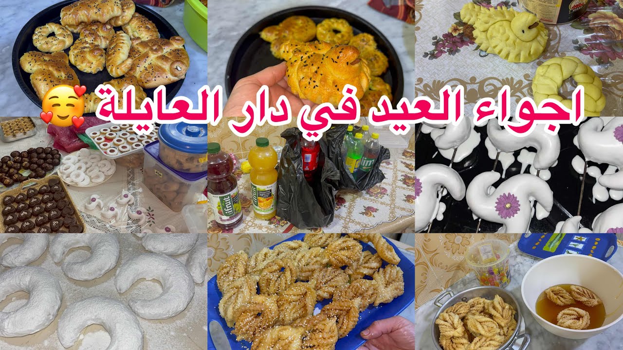 روتين آخر تزينات حلويات العيد ✨
