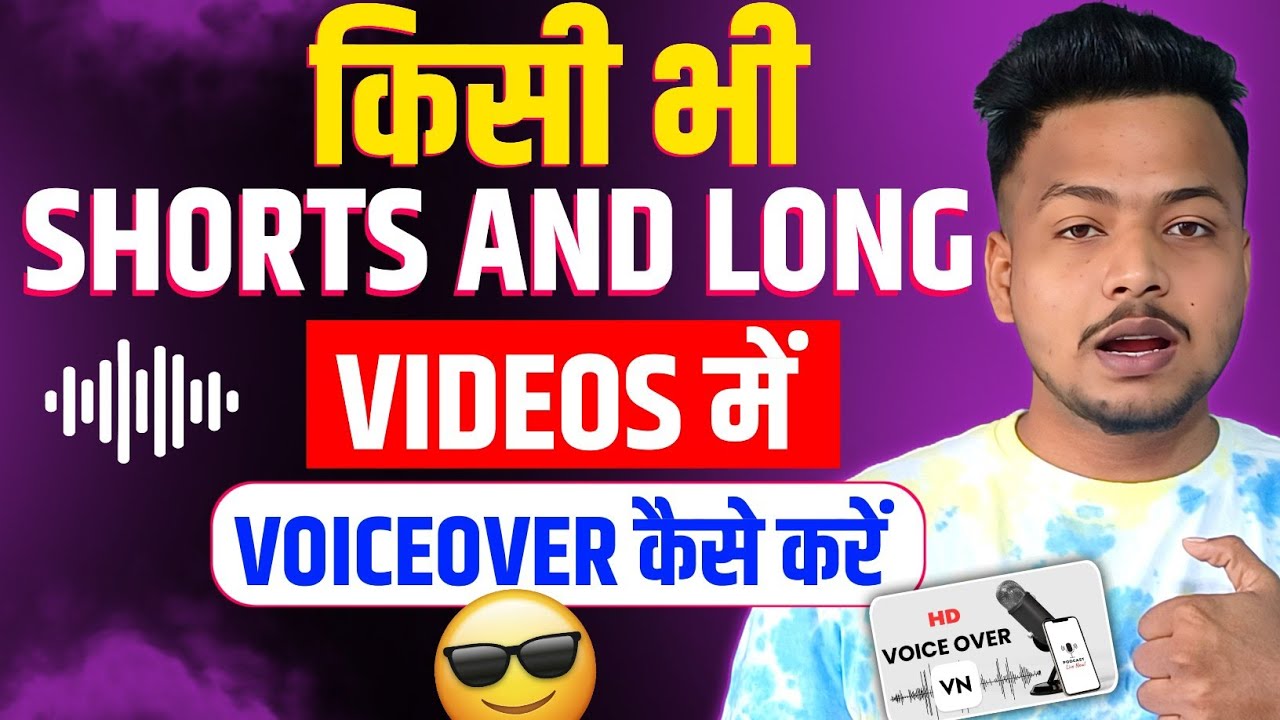 Voice over kaise kare mobile se | Video me voice over kaise kare |Mini vlog me voice over kaise kare