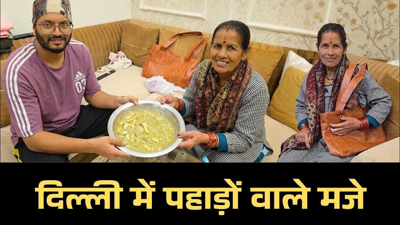 मम्मी का Surprise Gift 🎁 और दिल्ली में पहाड़ों वाला मज़ा 🍋 (असली स्वाद!)