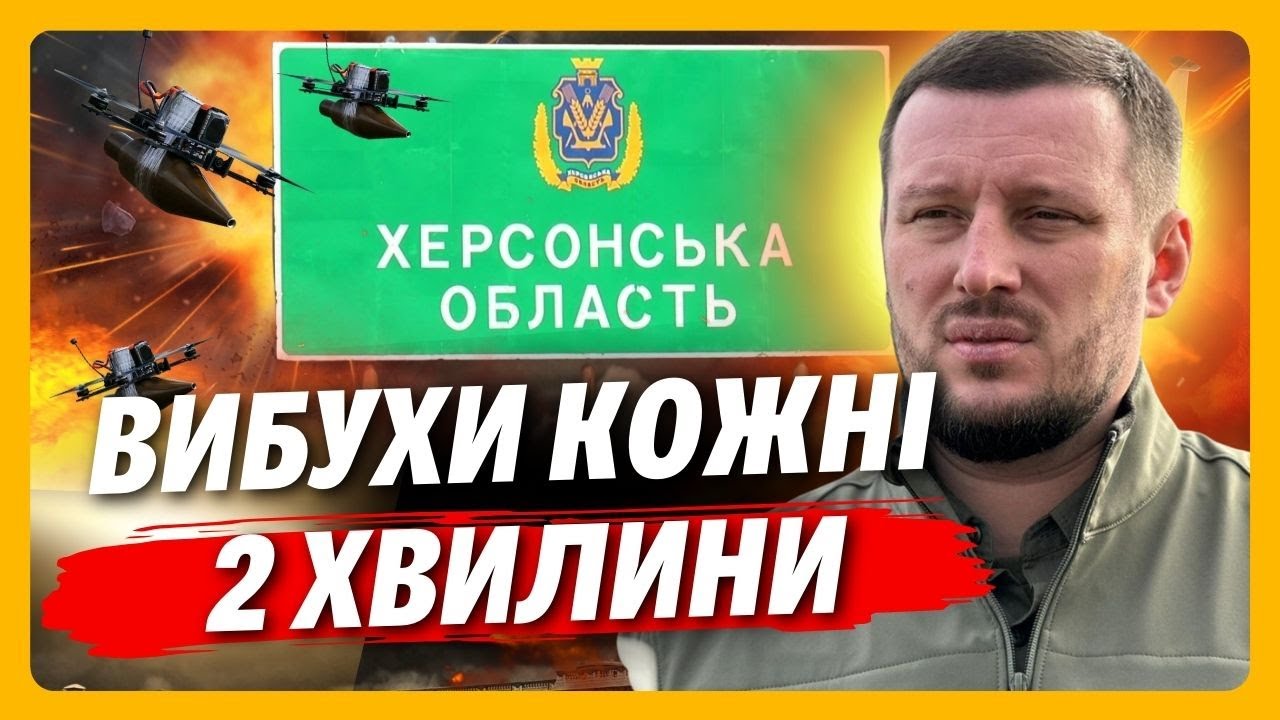 Артилерія бʼє щодня, РСЗВ бʼє щодня! Трагічні НОВИНИ з Херсона. Ось ЩО КОЇТЬСЯ / ПРОКУДІН