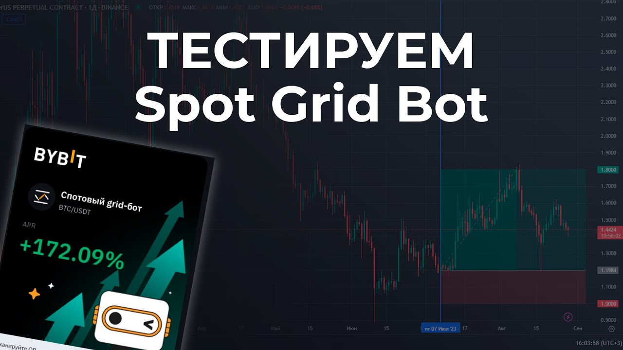 Тестируем SPOT GRID BOT - какая годовая доходность? #binance