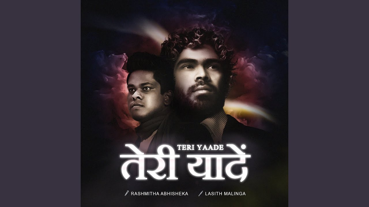 Teri Yaade