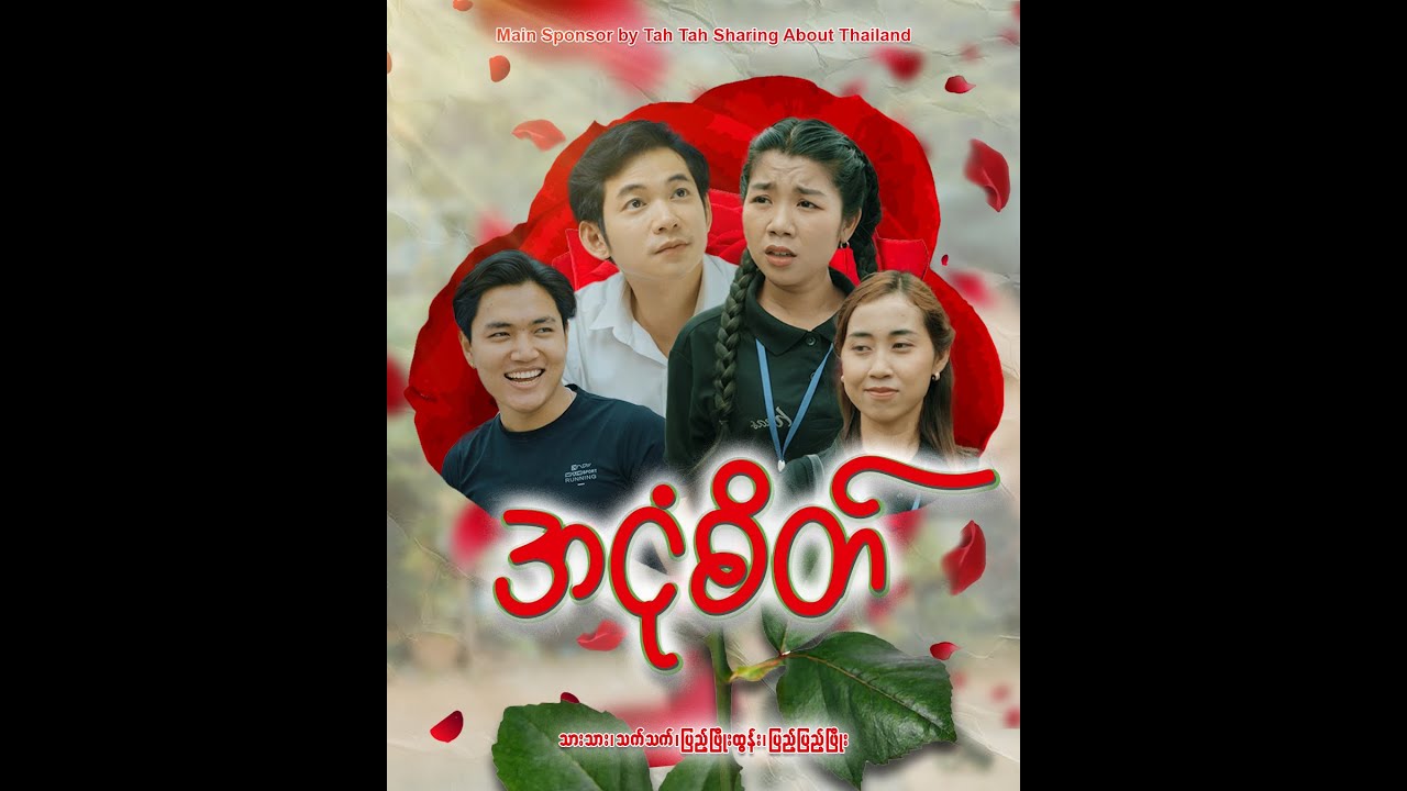 အငုံစိတ်