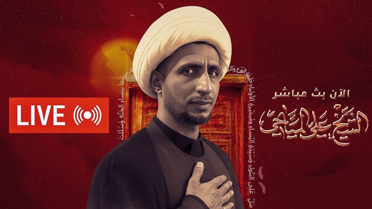 ⭕️ #البث_المباشر - الضبط النفسي (1) - #الشيخ_علي_المياحي - موكب شباب القاسم بن الحسن -- الرميثة