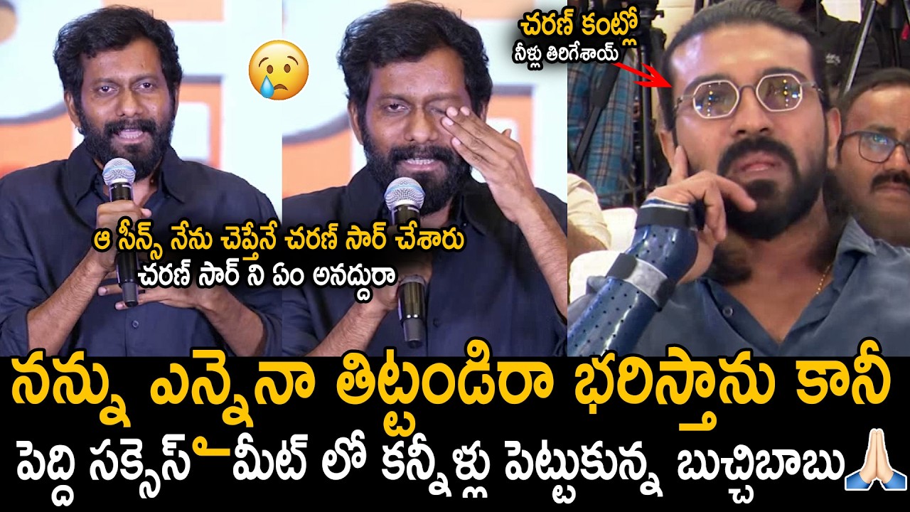 Direcotr Buchi Babu Very Emotional Speech At Peddi Movie Thanks Meet | Ram Charan | Sahithi Tv