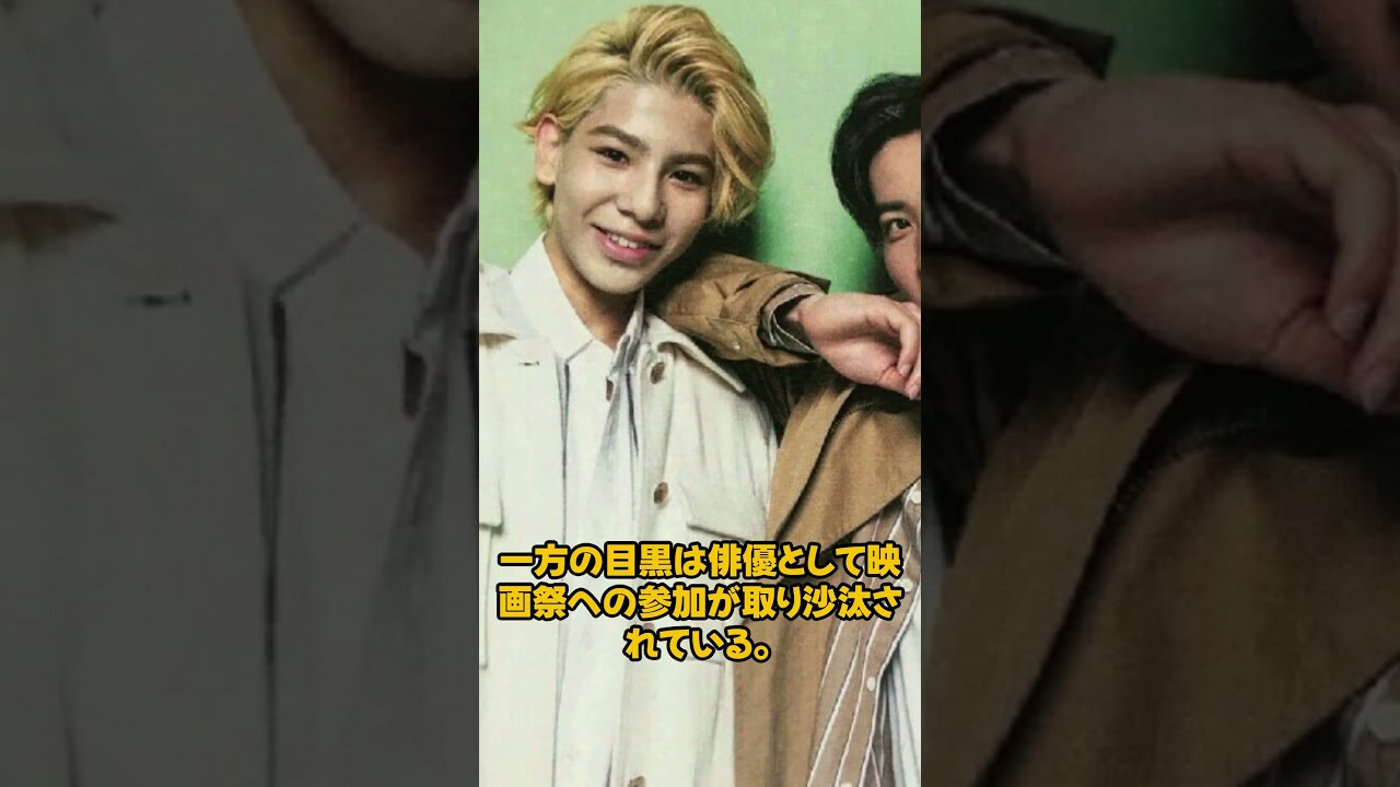 目黒蓮&times;ラウール、ついに世界でタッグ結成へラウールはランウェイ、目黒蓮は映画祭へそしてロンドンで運命の合流!